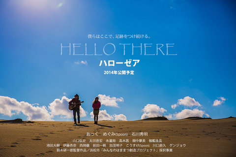 140114暫定メインビジュアル.jpg