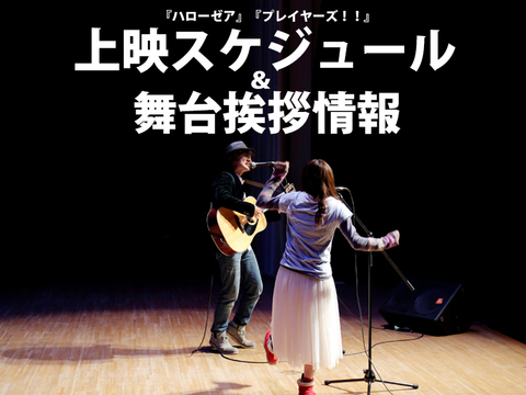 スケジュール情報.jpg