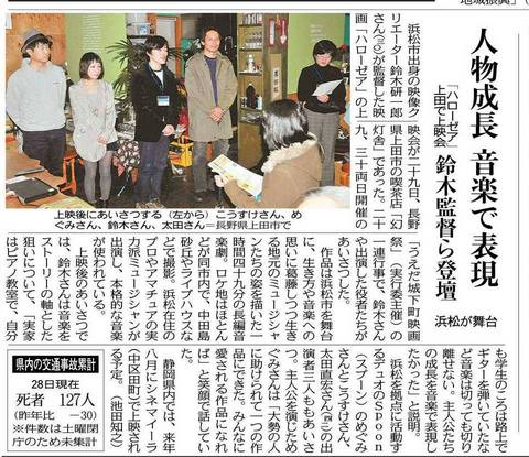 chunichihellothere2.jpg