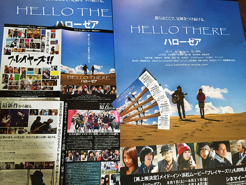 hellothere_posterchirashi2.jpg